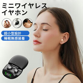 【スーパーSALE期間P5倍+最大1000円OFFクーポン】Lumora公式 ワイヤレスイヤホン 小型イヤホン 超小型ワイヤレスイヤホン 低遅延 ステルス イヤホン Bluetooth 5.4 ステルスイヤホン ミニ ワイヤレスイヤホン 超軽量 iPhone Android 両耳マイク 睡眠用イヤホン for iPhone