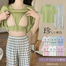 パジャマ レディース カップ付き 半袖 モデル綿 可愛い 冷感 春 夏 春夏向き ルームウェア tシャツ パンツ ロングパンツ 2点セット チェック ストライプ 涼しげ ゆるっと 外出可能 おそろい 婦人 ママ ギフト プレゼント 入院 送料無料