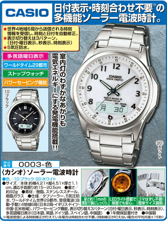楽天市場】〈カシオ〉ソーラー電波時計WVA-M630D casio ソーラー電波 腕 カシオ 腕時計 ソーラー電波時計 電波時計 電波ソーラー ソーラー電波時計 電波ソーラー腕時計 メンズ : ライフケアーズ 楽天市場】〈カシオ〉ソーラー電波時計WVA-M630D casio ソーラー電波 腕 カシオ 腕時計 ソーラー電波時計 電波時計 電波ソーラー ソーラー電波時計 電波ソーラー腕時計 メンズ : ライフケアーズ