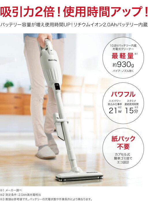 楽天市場】マキタ 掃除機 コードレス 軽量 クリーナー スティック 