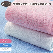 楽天市場】ジャガード織 シーツの通販