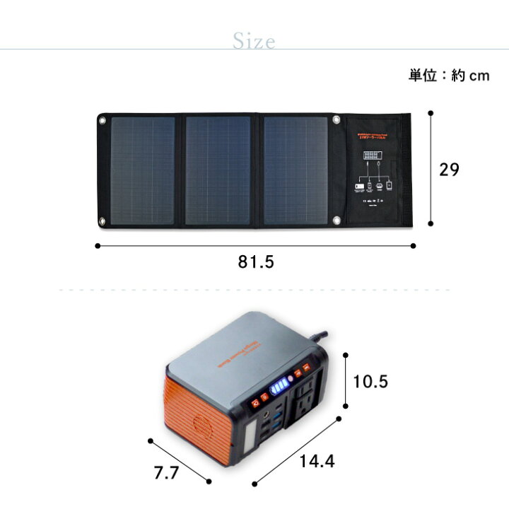 楽天市場】ソーラーパネル＆メガパワーバンク ポータブル電源 ソーラー 