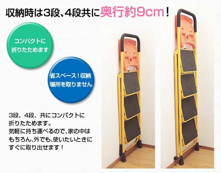 楽天市場】スチールデコ 便利なトレー付き脚立 折りたたみ 家庭用 脚立 