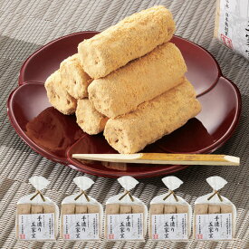 極上 手作り五家宝 5袋 老舗 和菓子 五家宝 ごかぼう きなこ 送料無料 名誉総裁賞受賞