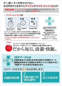 吸汗・抗菌・防臭・防ダニ加工ファミリータイプ敷布団(ファミリータイプ・シーツ付き)