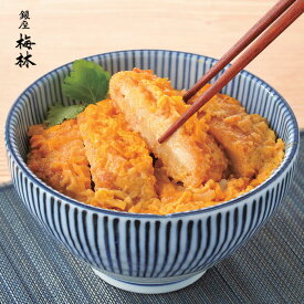 銀座梅林カツ丼の具 8食 カツ丼の具 銀座梅林 梅林 カツ丼 冷凍 かつ丼 丼の具 冷凍食品 どんぶりの具 とんかつ 専門店 有名店