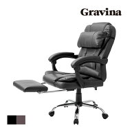 Gravina プレジデントリクライニングチェア フットレスト付き 社長椅子リクライニング付き パーソナルチ…