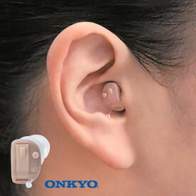 オンキョー 耳穴式デジタル補聴器 1個 ONKYO 耳穴式 集音器 オンキョー補聴器