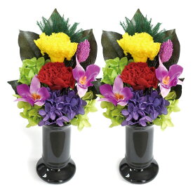色華やかプリザーブド仏花 花器付き2個組 お供え花 プリザーブドフラワー 仏花 お供え 花 ブリザード お供え物