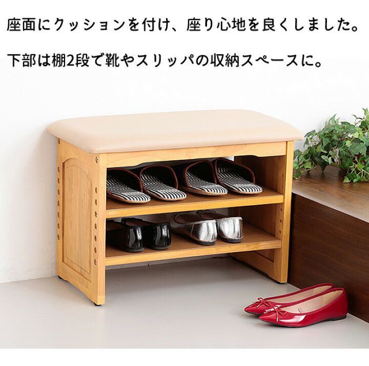 楽天市場】木製収納付き玄関ベンチ ガタつき防止付き 90cm幅 玄関 