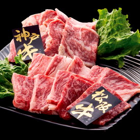 松坂牛VS神戸牛 焼き肉用セット 800g 牛肉 松坂牛 焼肉 神戸牛 食べ比べ 食べ比べセット 国産牛 国産牛肉 焼き肉 焼肉用 肉セット 高級 焼肉セット 国産