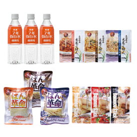 災害備蓄用 3食×3日分の保存食セット 非常食 災害非常食 災害備蓄セット 保存食 保存食品 非常食セット 3日 災害 備蓄 品 食料
