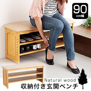 玄関 ベンチ おしゃれの人気商品 通販 価格比較 価格 Com 玄関 ベンチ おしゃれの人気商品 通販 価格比較 価格 Com