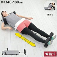 全身のびのび・けん引 ストレッチマスター ストレッチ器具 爽快 全身伸ばし ストレッチャー 全身ストレッ…