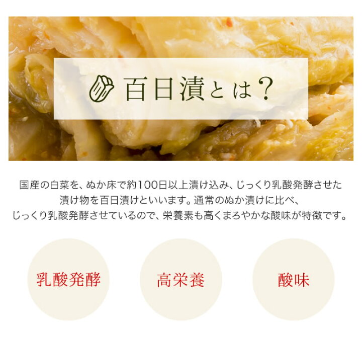 楽天市場 国産ぬか漬 白菜百日漬 0g 10袋 漬物 漬け物 ぬか漬け 糠漬け つまみ 酒の肴 酒のつまみ 食品 送料無料 ワールドインポートマーケット 楽天市場 国産ぬか漬 白菜百日漬 0g 10袋 漬物 漬け物 ぬか漬け 糠漬け つまみ 酒の肴 酒のつまみ 食品 送料無料 ワールドインポートマーケット