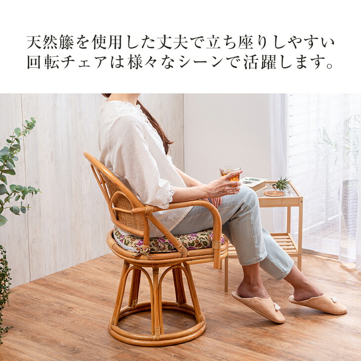 楽天市場】東京ラタン 天然籐肘付き回転チェア ハイタイプ 回転座椅子 