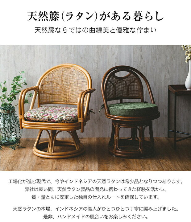楽天市場】東京ラタン 天然籐肘付き回転チェア ミドルタイプ 肘付き  