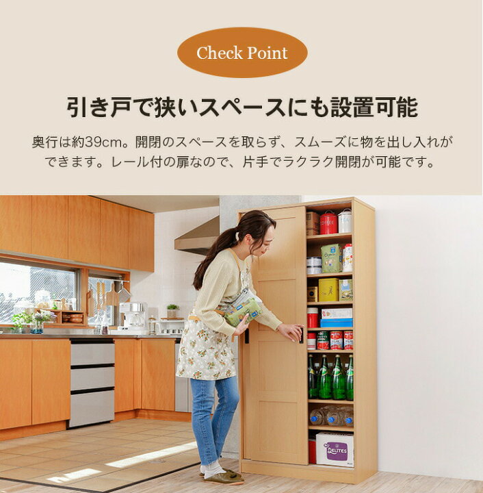 楽天市場 木製引き戸大量収納庫 食品 収納庫 収納家具 キッチンストッカー フードストッカー ストッカー キッチンキャビネット キャビネット 引き戸 収納 ワールドインポートマーケット