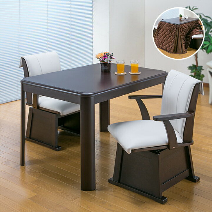 ダイニングこたつセット 長方形 105cm×80cm ダイニングこたつ セット ダイニングこたつテーブルセット ダイニングこたつテーブル 高さ 電気こたつ こたつ テーブル 高脚 : ライフケアーズ ダイニングこたつセット 長方形 105cm×80cm ダイニングこたつ セット ダイニングこたつテーブルセット ダイニングこたつテーブル 高さ 電気こたつ こたつ テーブル 高脚 : ライフケアーズ