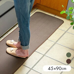 洗える足腰にやさしいキッチンマット 45×90cm ハニカム 洗えるマット 台所マット 洗えるキッチンマット キッチンマット 洗える 絨毯 おしゃれ 廊下敷き 廊下用絨毯