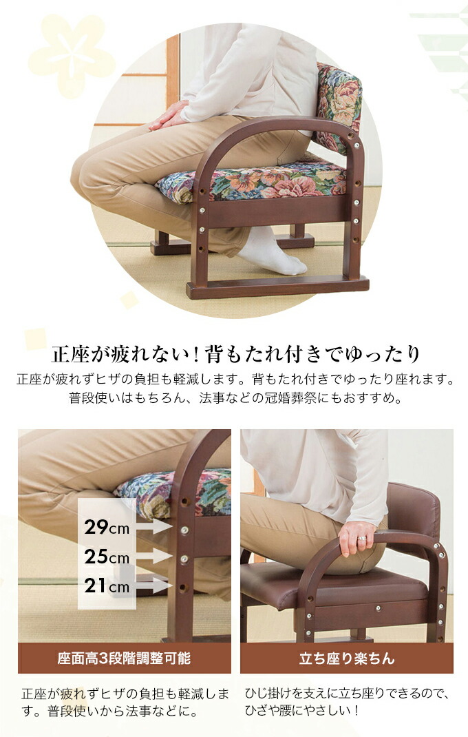 楽天市場】日本製 天然木立ち座り楽ちん座椅子 肘付き座椅子 和室用