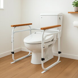 洋式トイレ据置用アーム トイレ用手すり オシャレ トイレ手すり 後付け トイレ手すり置き型 トイレ手摺 トイレ 立ち上がり 手すり 置く だけ おしゃれ