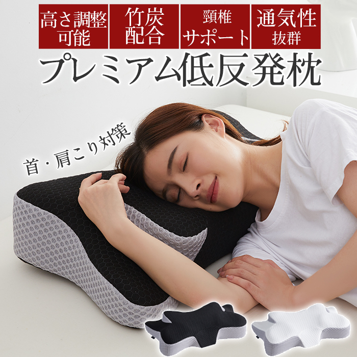 低反発枕の人気商品・通販・価格比較 - 価格.com