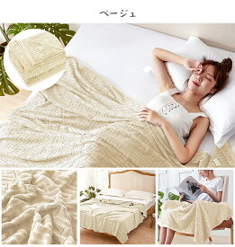 ★最強翌日配送★タオルケット シングル ブランケット 140×190cm 綿100% キルトケット コットン パイルケット エアコンケット ひざ掛け 冷間ブランケット 綿毛布 毛布 おしゃれ マイヤー毛布 肌掛け布団 オールシーズン 洗える