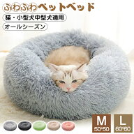 ペットベッド 冬 犬 ペットベッド 猫用ベッド 丸型 洗える オールシーズン ペットベッド 犬 ベッド クッ…