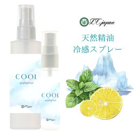 冷感スプレー 30ml 100ml 衣類 服 シャツ 寝具 マスク 用 ハッカ グレープフルーツ 配合 携帯