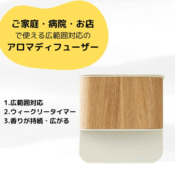 楽天市場】ディフューザー 業務用 アロマ 水を使わない タイマー 