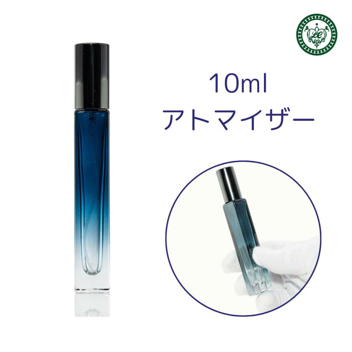 楽天市場】アトマイザー 香水 瓶 10ml 容器 青グラデーション 1本～20 