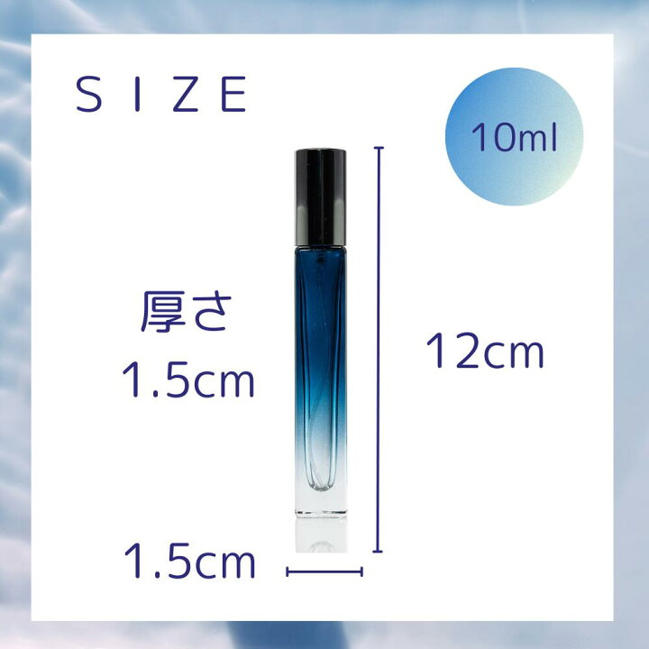 楽天市場】アトマイザー 香水 瓶 10ml 容器 青グラデーション 1本～20 