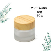 楽天市場】クリーム容器 ガラス 100の通販
