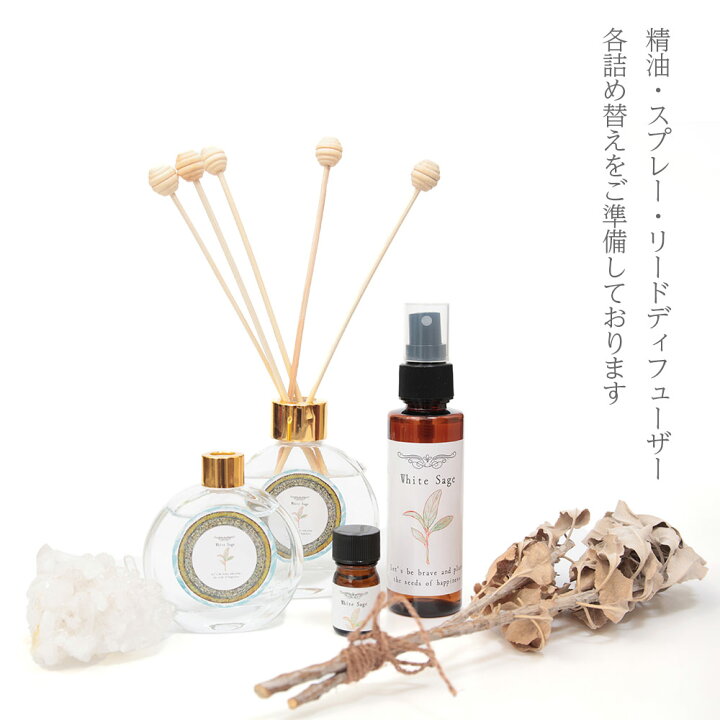 楽天市場 リードディフューザー 50ml ホワイトセージ 選べる浄化の香り トイレ 玄関 サイズ ２か月 パロサント フランキンセンス サンダルウッド 精油使用 浄化 天然 精油 天然 アロマ スティック 芳香剤 アロマディフューザー ディフューザー スティック芳香剤