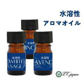 水溶性アロマ 10ml 3本セット 選べる香り23種 加湿器 アロマ 水溶性アロマオイル ディフューザー用 アロマオイル サウナ ロウリュ アロマウォーター 水で溶ける