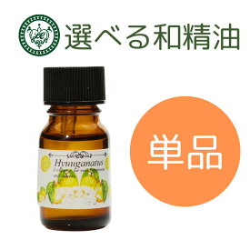 精油 10ml 選べる 和精油 日向夏 へべす 飫肥杉 ひのき ひば くす エッセンシャルオイル アロマオイル 天然 国産 和 香り 日本産 日本 メーカー ヒノキ 桧 檜