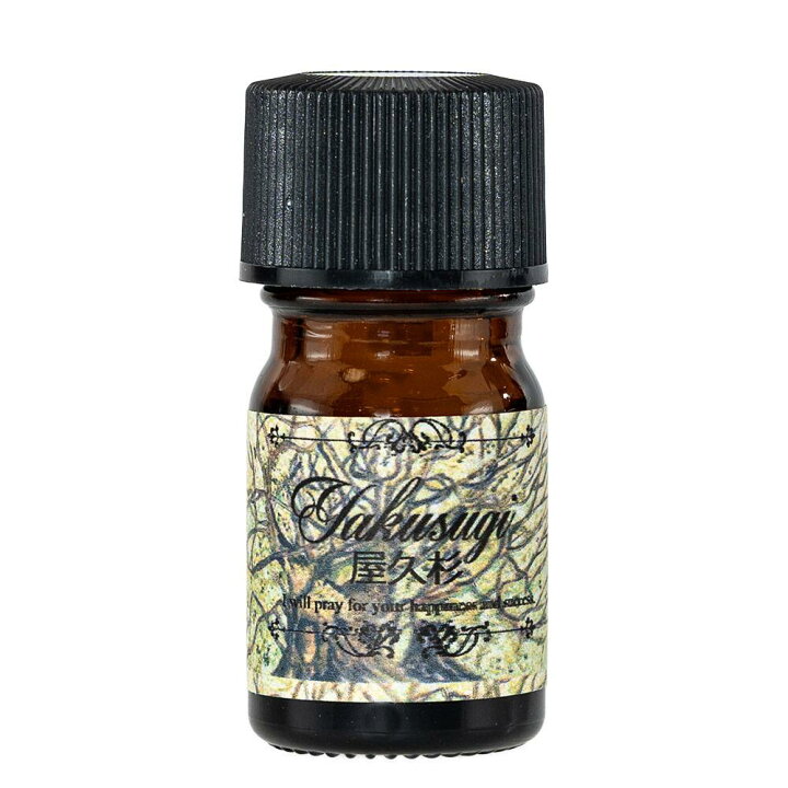 楽天市場】屋久杉 精油 5ml 樹齢数千年 和精油 自社蒸留 天然100 