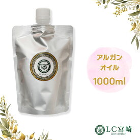 アルガンオイル 10ml ~ 2000ml モロッコ産 アルガン オイル キャリアオイル 100％ 無添加 未精製 モロッコの黄金