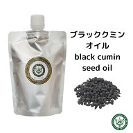 ブラッククミンシードオイル ブラックシードオイル 10ml-100ml 追跡可能メール便 ブラッククミン オイル …