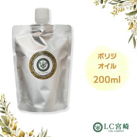 ボリジオイル ボラージオイル 10ml ~ 200ml キャリアオイル 100％ 無添加 無精製 ベースオイル