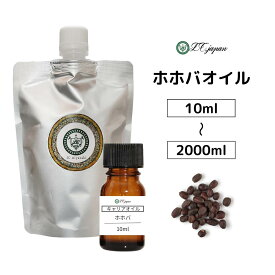 ホホバオイル 10ml 〜 2000ml 未精製 ゴールデン 100% 無添加 ホホバ オイル キャリアオイル 化粧品原料