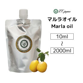 マルラオイル 10ml 〜 2000ml マルラ オイル 未精製 キャリアオイル 100％ 無添加 ベースオイル