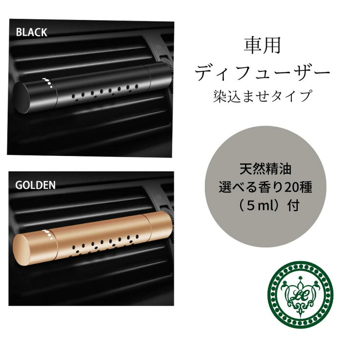 楽天市場 車用芳香剤 天然種類 キンモクセイ バニラ 選べる 香り付き 染込ませタイプ 車用 天然芳香剤 カーアロマ 車 車用 芳香剤 車用アロマ アロマオイル くるま カー用品 車用品 エアコン エアコン吹き出し口 クリップ ムスク ホワイトセージ 金木犀 精油の