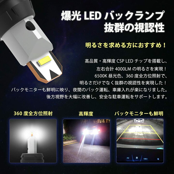 楽天市場】レビューで10%OFFクーポン☆2本 T16 LEDバックランプ 後退灯 