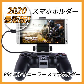 スマホ マイクラ コントローラー Ps4