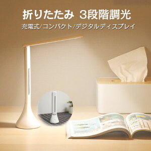 【bousai_d19】予約販売3段階調光入学祭LEDデスクライト充電式USBケーブル寝室照明テーブルランプタッチセンサーusbライトled常夜灯スタンドライト卓上スタンドデスクライト子供用デスクスタンド目に優しいおしゃれ学習机読書灯ledベッドサイド