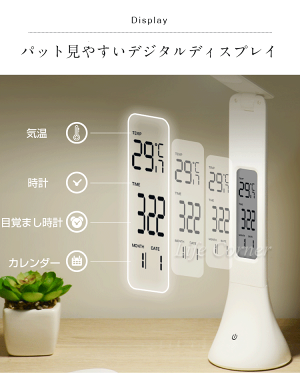 【10%OFF以上】3段階調光入学祭LEDデスクライト充電式USBケーブル寝室照明テーブルランプタッチセンサーusbライトled常夜灯スタンドライト卓上スタンドデスクライト子供用デスクスタンド目に優しいおしゃれ学習机読書灯ledベッドサイド