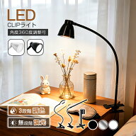 半額SALE★最大60%OFF★USB給電 クリップライト 調光調色 リモコン付き テーブルランプ 目に優しい 省ス…