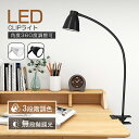 急げ！p10倍&最大60%オフ★USB給電 クリップライト 調光調色 リモコン付き テーブルランプ 目に優しい 省スペース 明…